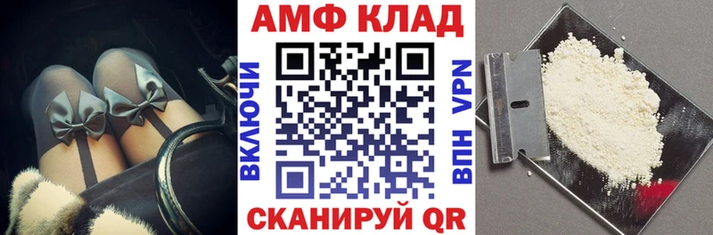 АМФЕТАМИН 98%  Купить закладки  Северобайкальск 