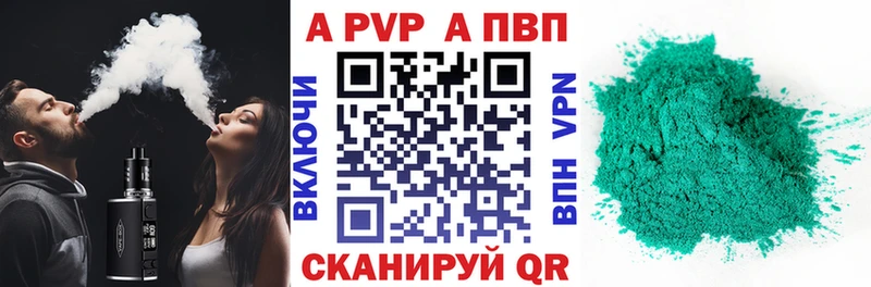 Alfa_PVP крисы CK  Купить  Северобайкальск 