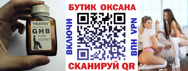 Купить  Северобайкальск  Бутират оксибутират 