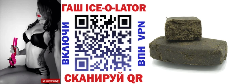 Купить закладки  Северобайкальск  ГАШИШ Изолятор 