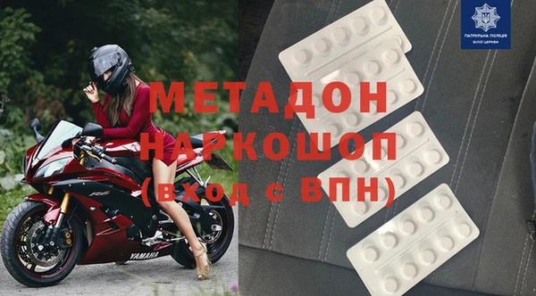 метамфетамин Арсеньев