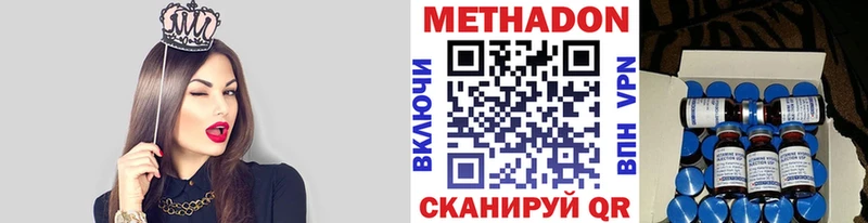 Купить закладки  Северобайкальск  МЕТАДОН methadone 